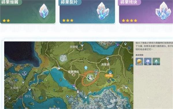 原神碎果残块是什么？碎果残块位置大全[多图]图片1