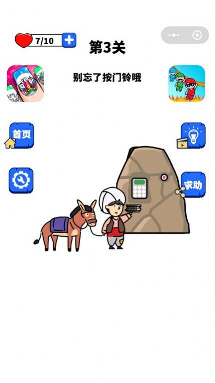 ȥϷ׿ٷ v1.0ͼ3