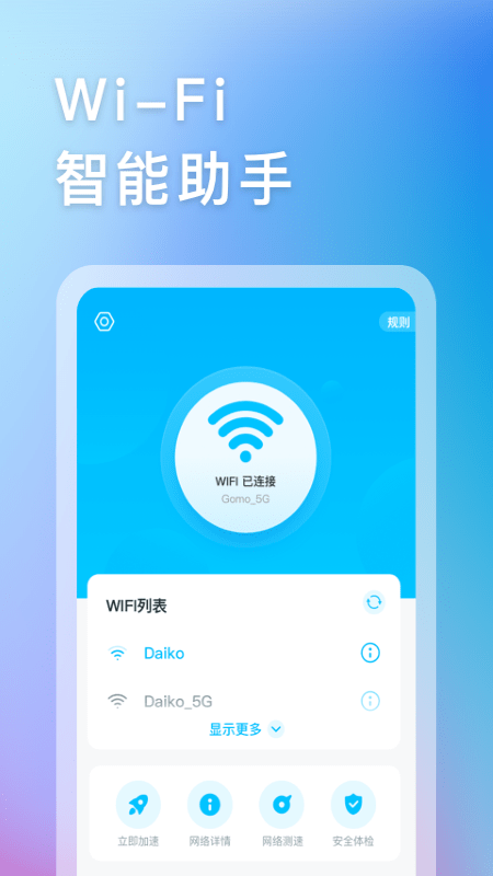 WIFIapp° v1.0.1ͼ1