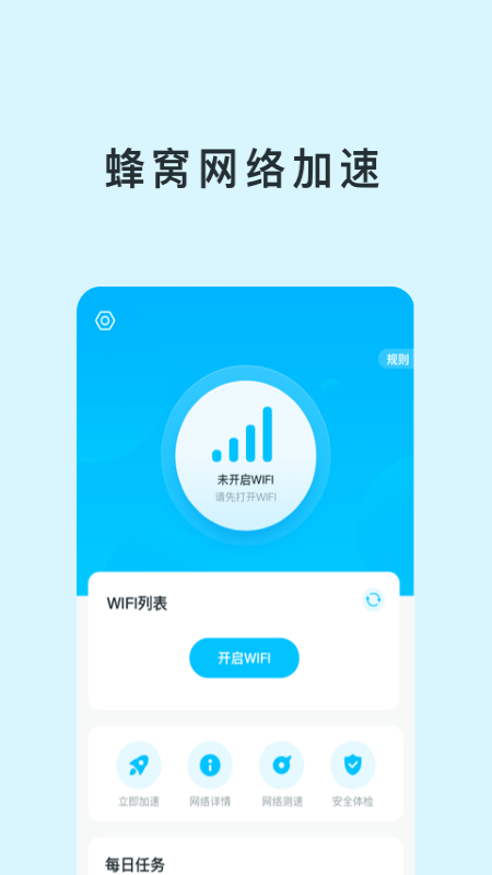 WIFIapp° v1.0.1ͼ3