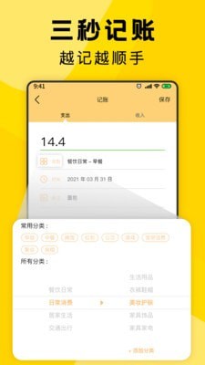 APP° v1.0.1ͼ3