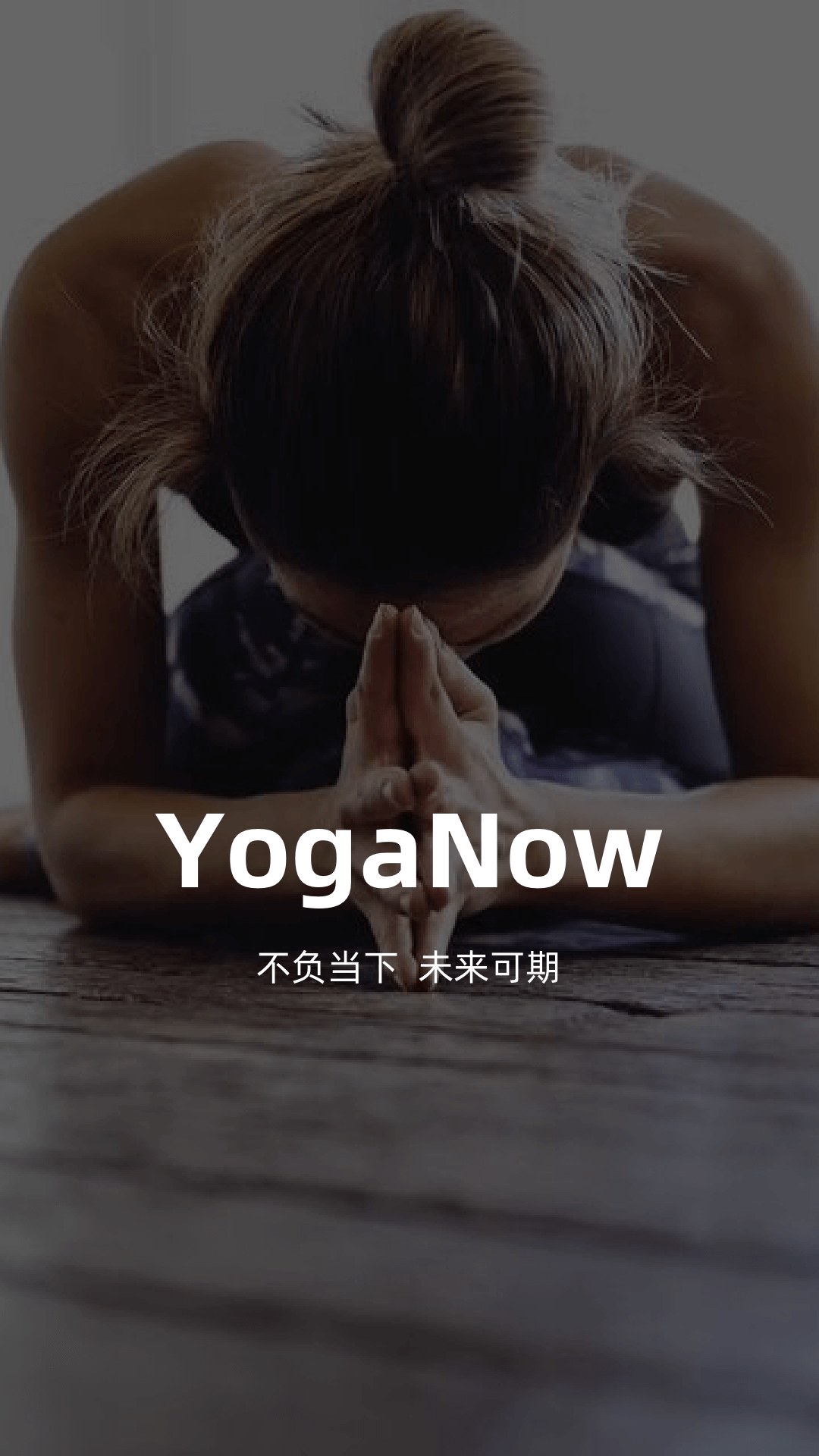 YogaNow appͼ3