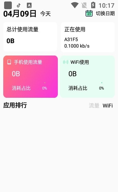 APPٷ v1.0.2ͼ2