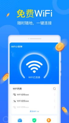 WiFiСappѰ v1.0.0ͼ1