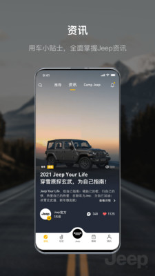 JeepAPPٷ v1.0.0ͼ1