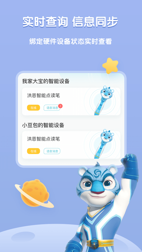 ͯAPP׿ v1.2.9ͼ1