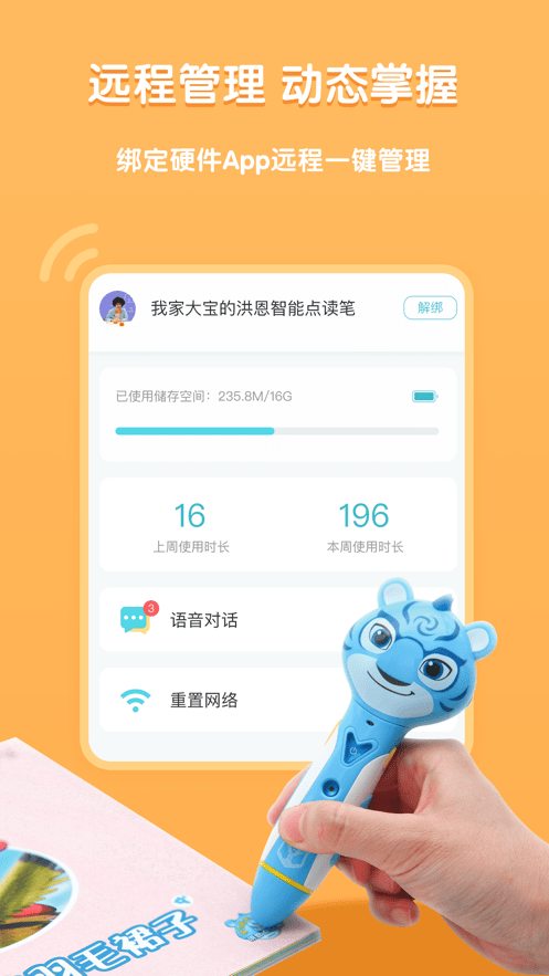 ͯAPP׿ v1.2.9ͼ4