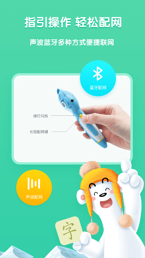 ͯAPP׿ v1.2.9ͼ3