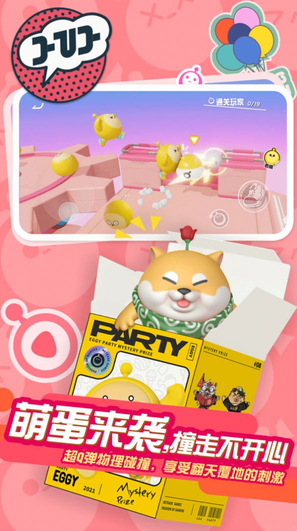 Eggy GoϷ׿ v1.0ͼ1