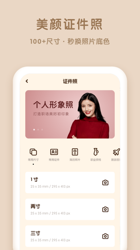 ͼapp° v1.0.2ͼ2