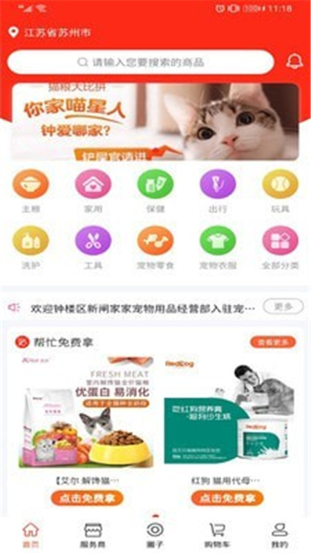 費APPֻ v1.0.2ͼ1