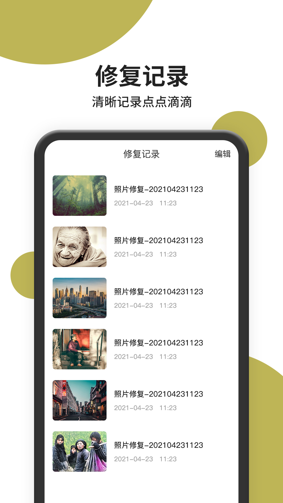 Ƭ޸ʦAPP° v1.0.0ͼ3