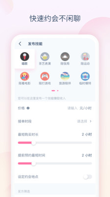 app° v1.0.4ͼ3