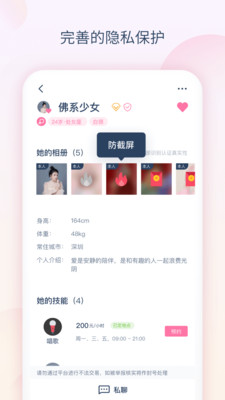 app° v1.0.4ͼ1