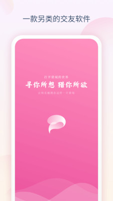 app° v1.0.4ͼ2