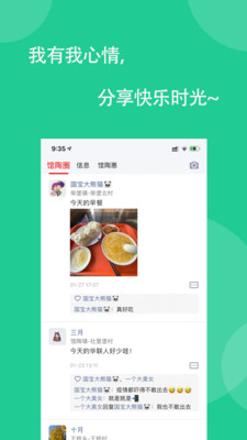 ȦAPPٷ v1.0.0ͼ3