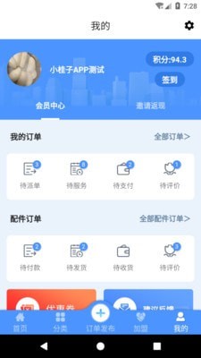 ɽAPPٷ v1.0.0ͼ2