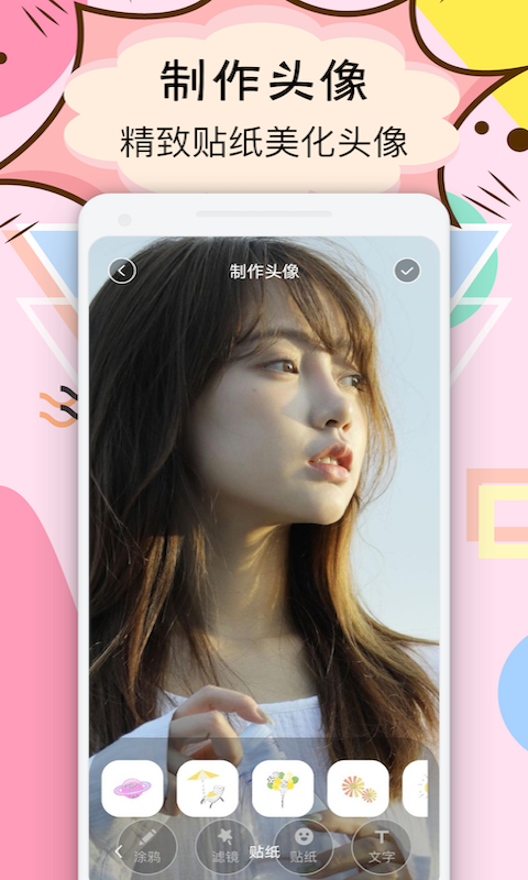 faceaͷapp° v1.0.6ͼ1