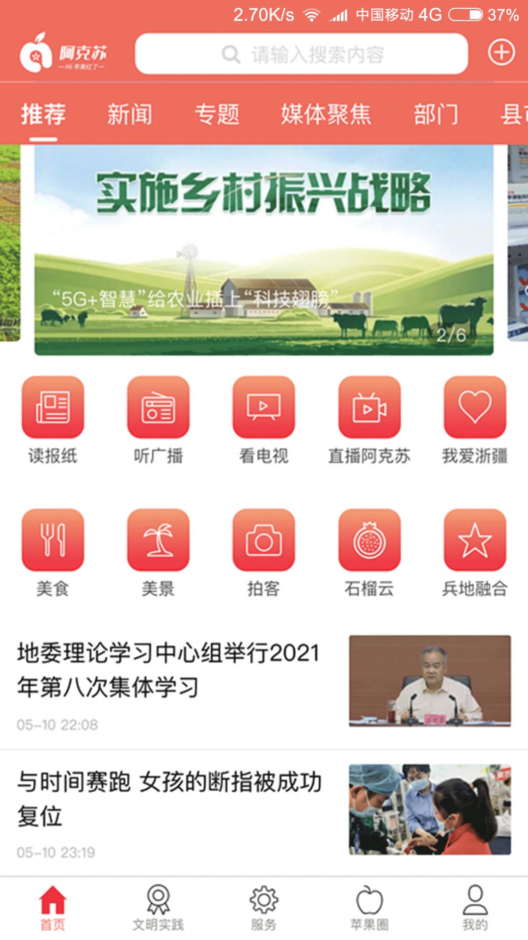 hiƻAPPiPhoneͼƬ1