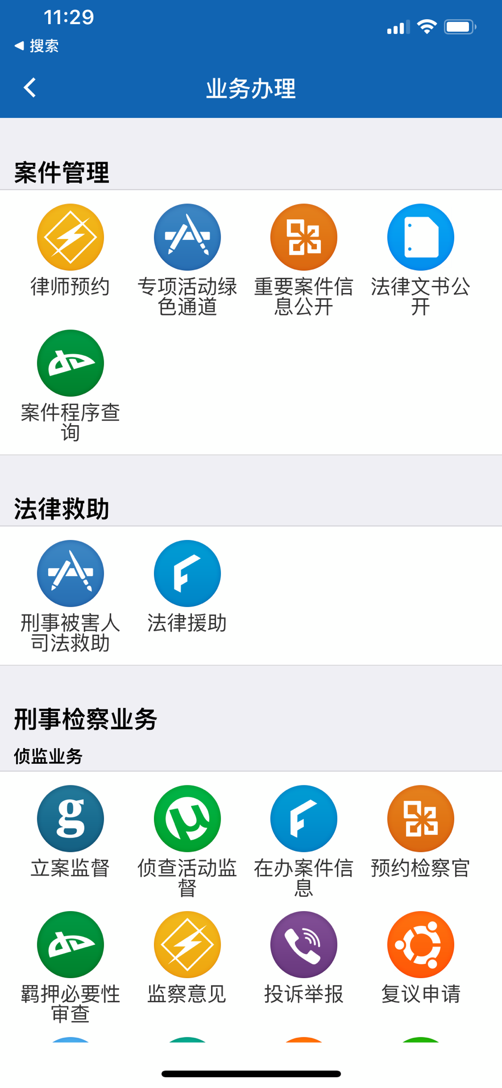 ϼΪapp°ͻ v1.9.8ͼ2