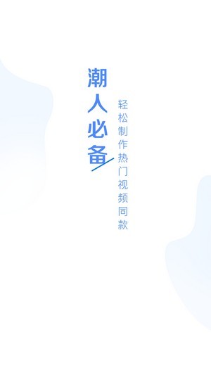 Ƶ༭APPͻ v1.1ͼ3