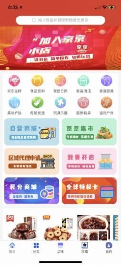 罻APPͻ v0.0.8ͼ3