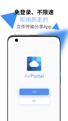 AirPortal.cnذ׿ v4.21.2102ͼ3