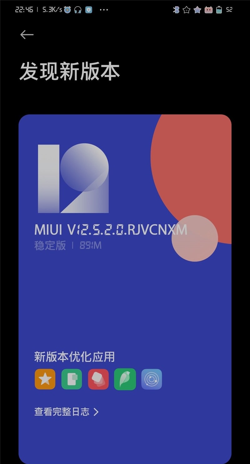 С10ഺMIUI12.5.2.0ͼ3