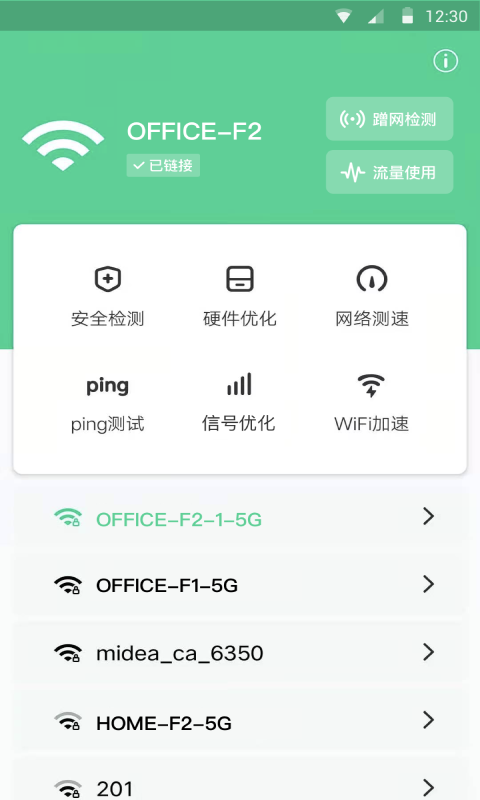 WiFi appͻ v1.0.0ͼ4