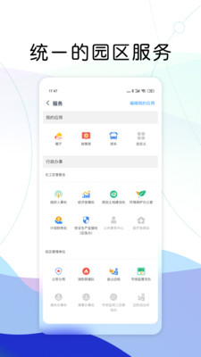 i-SCIP app׿ v1.1.7.0409ͼ3