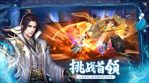 九州御剑诀手游官网最新版图3