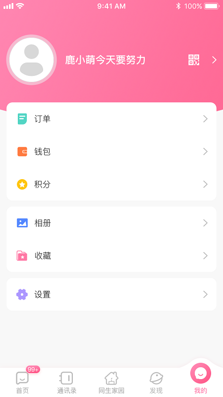 ͬԵAPPٷ v1.1ͼ3