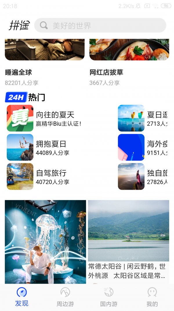 ƴ;APPֻ v2.6.0ͼ1
