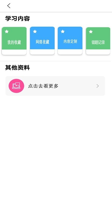 APPֻ v18.0ͼ3