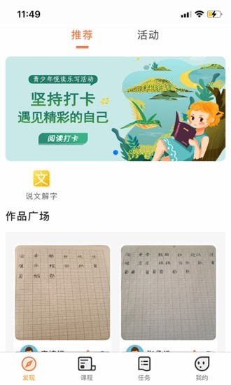 ʦAPPͻ v1.0.0ͼ1