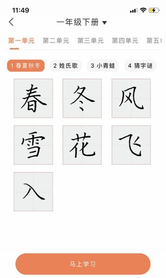 ʦAPPͻ v1.0.0ͼ2