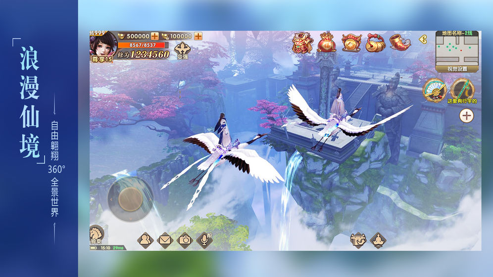 仙乐梦镜手游官方最新版图1