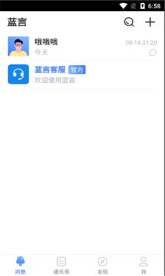 罻ƽ̨׿ͻ v1.0.0ͼ1