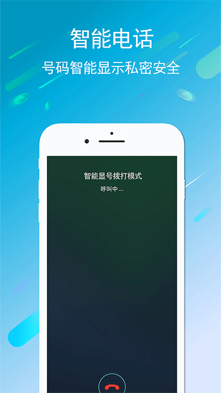 UU5G绰APPͻ v1.0.11ͼ3