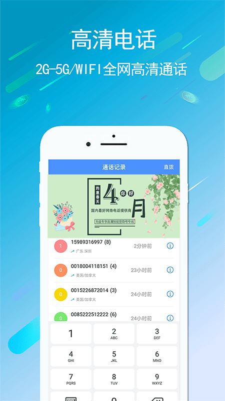 UU5G绰APPͻͼƬ1