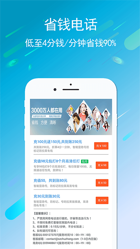 UU5G绰APPͻ v1.0.11ͼ1