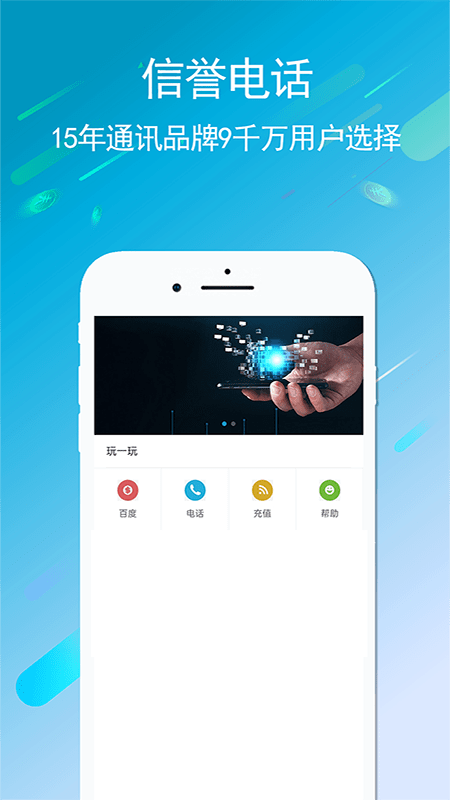UU5G绰APPͻ v1.0.11ͼ2