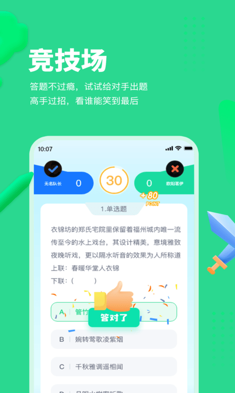 ÿȤѧAPPͻ v1.1.1ͼ1