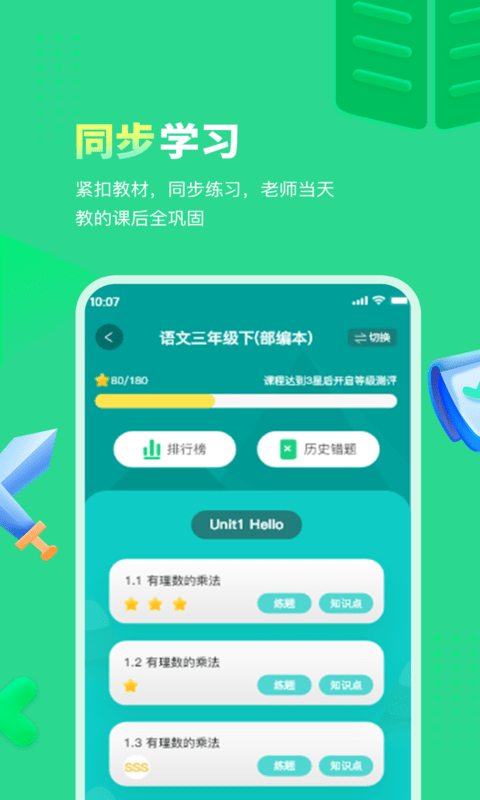 ÿȤѧAPPͻ v1.1.1ͼ2