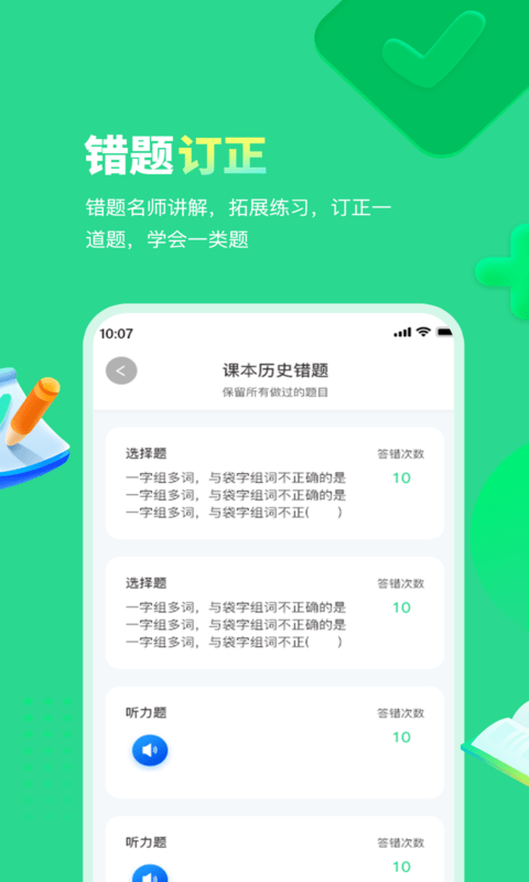ÿȤѧAPPͻ v1.1.1ͼ3