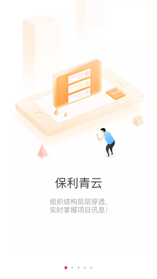 app׿ͻ v2.1.1ͼ4