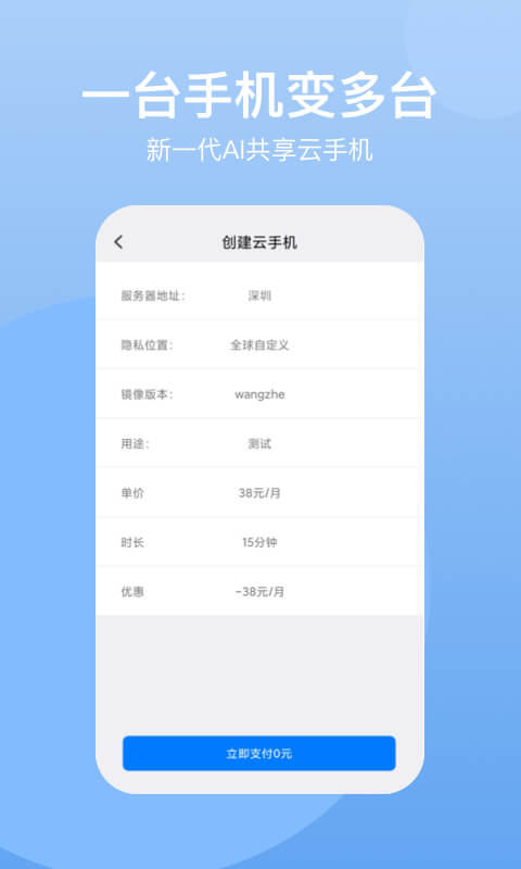 ֻapp׿ v1.0.3ͼ3