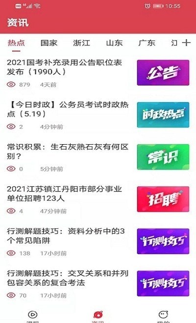 app׿ v1.3.0ͼ1