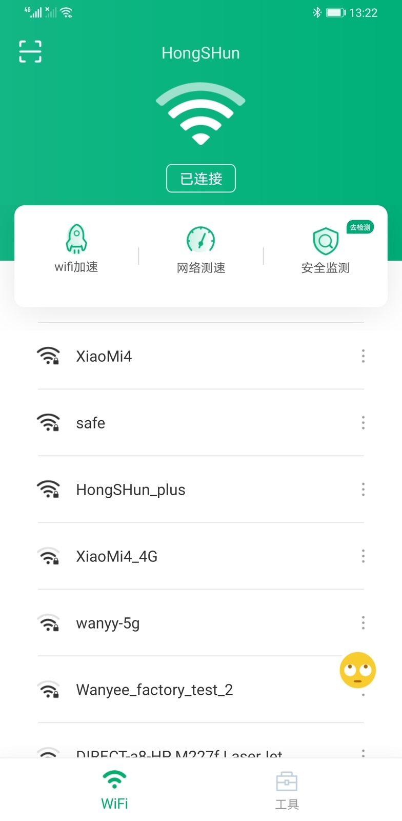 WiFiapp׿ v1.0.0ͼ1