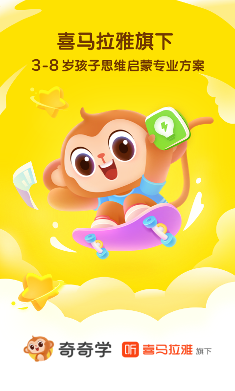 ѧ˼άappٷ v1.0.0ͼ4